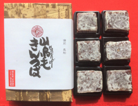 山鳥毛(やまとりげ)きんつば